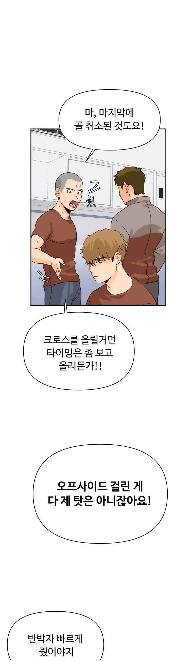 빅샤이닝 3화 31