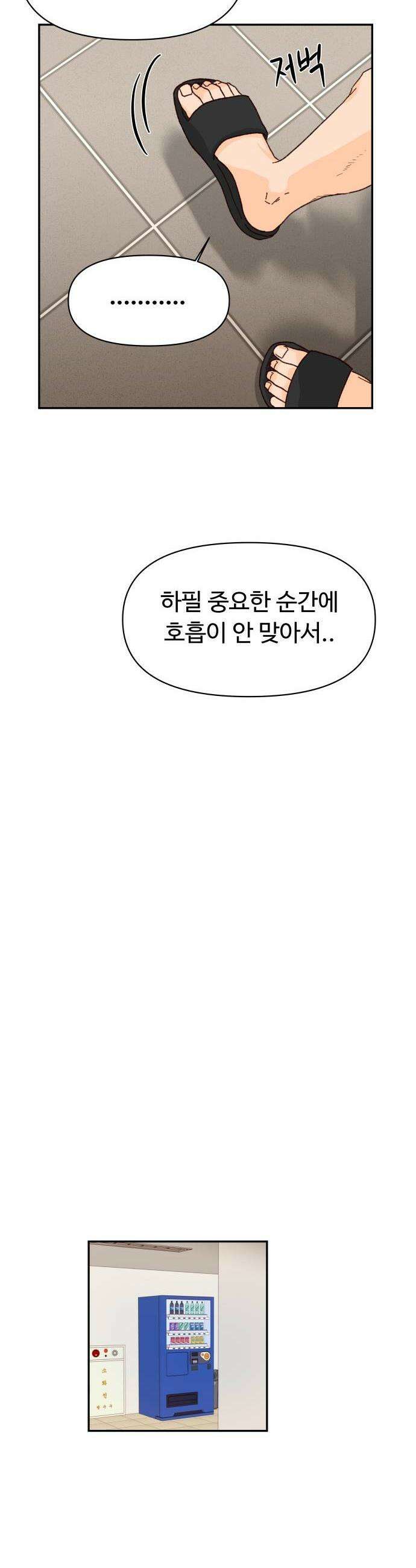 빅샤이닝 3화 32