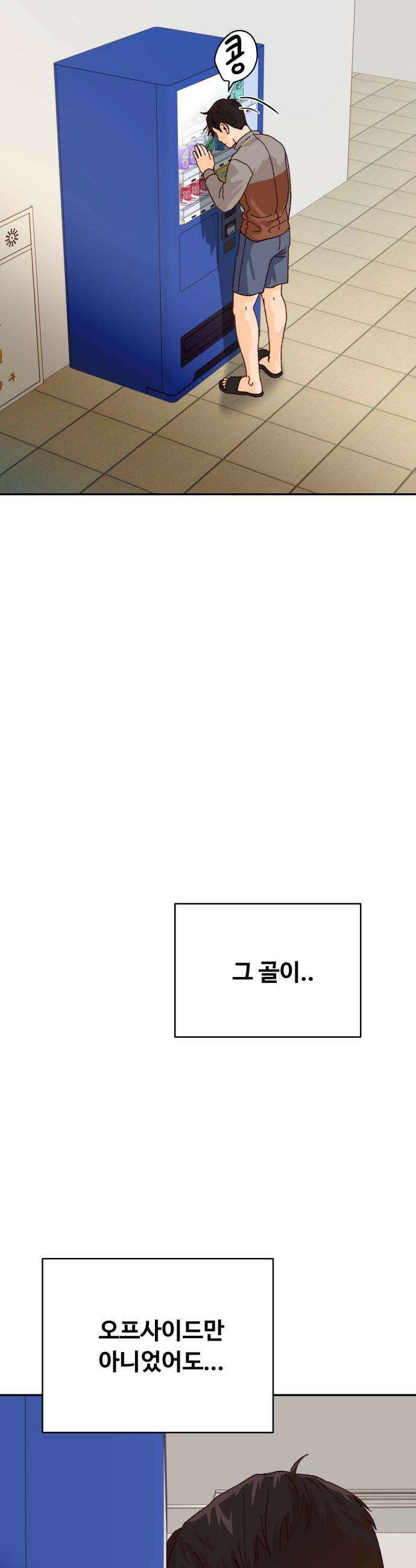빅샤이닝 3화 34