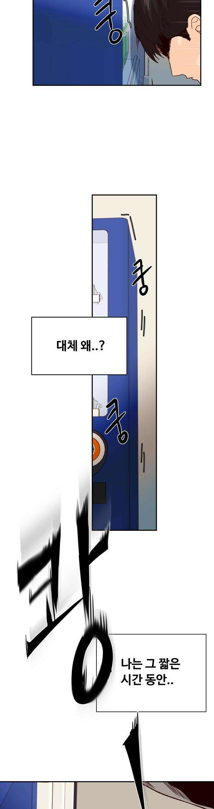 빅샤이닝 3화 36