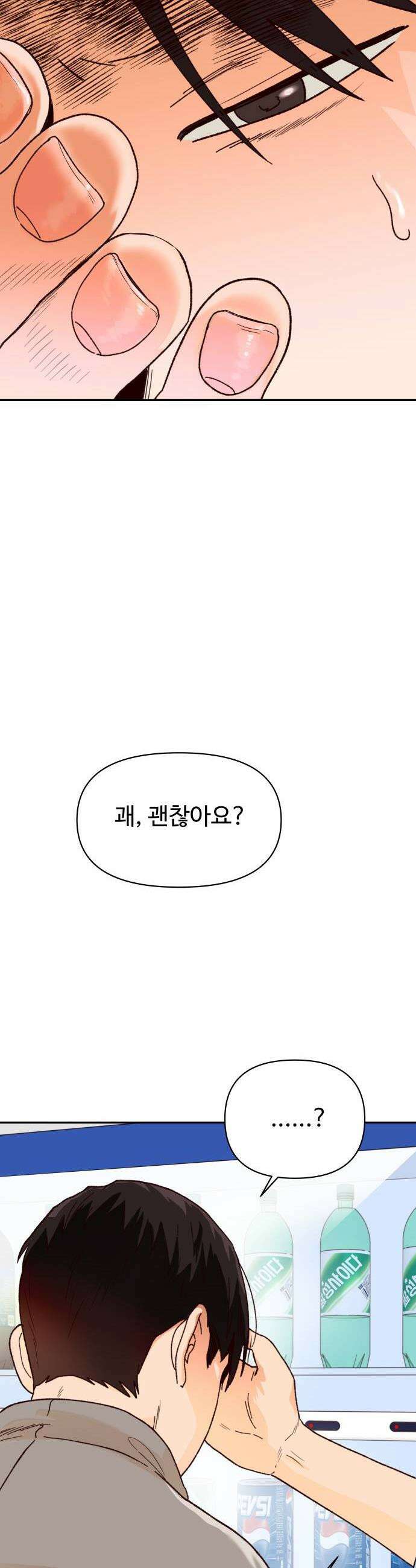 빅샤이닝 3화 39