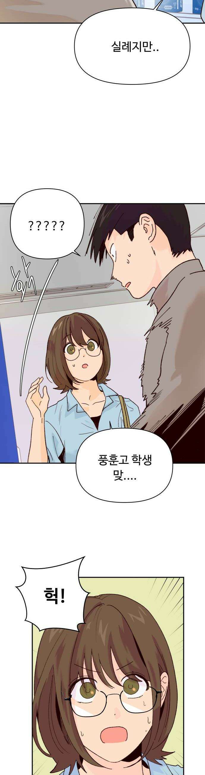 빅샤이닝 3화 40