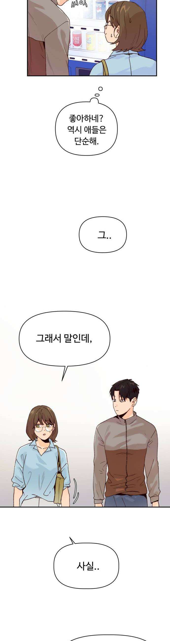 빅샤이닝 3화 44