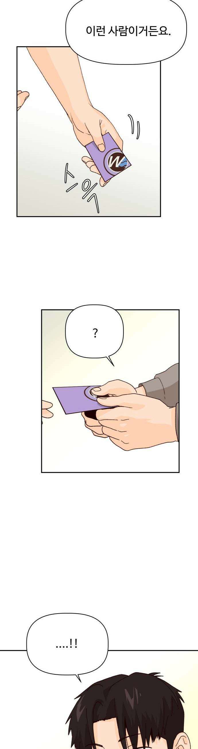 빅샤이닝 3화 45