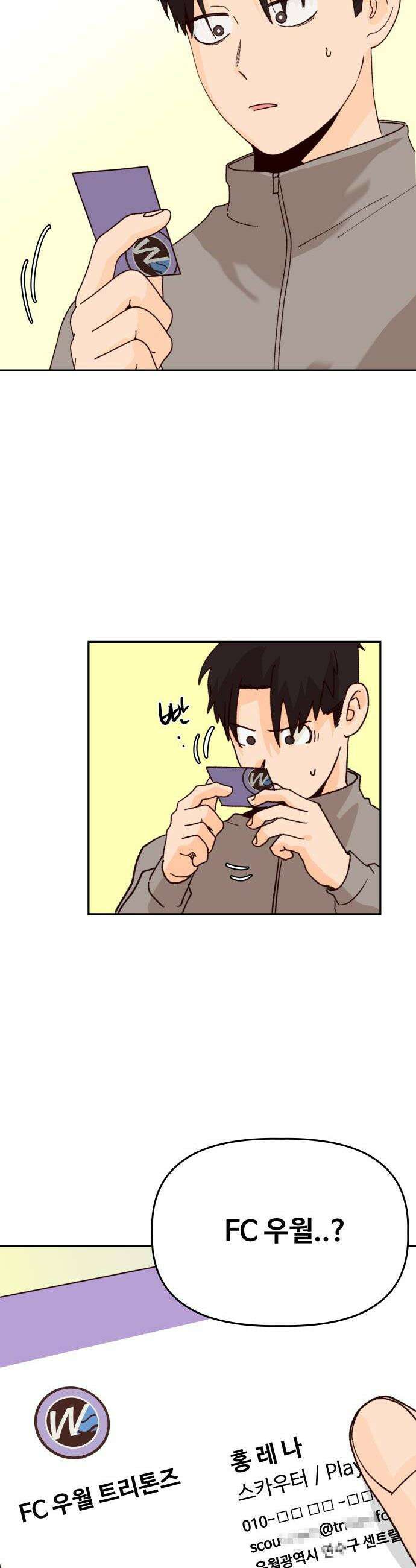 빅샤이닝 3화 46