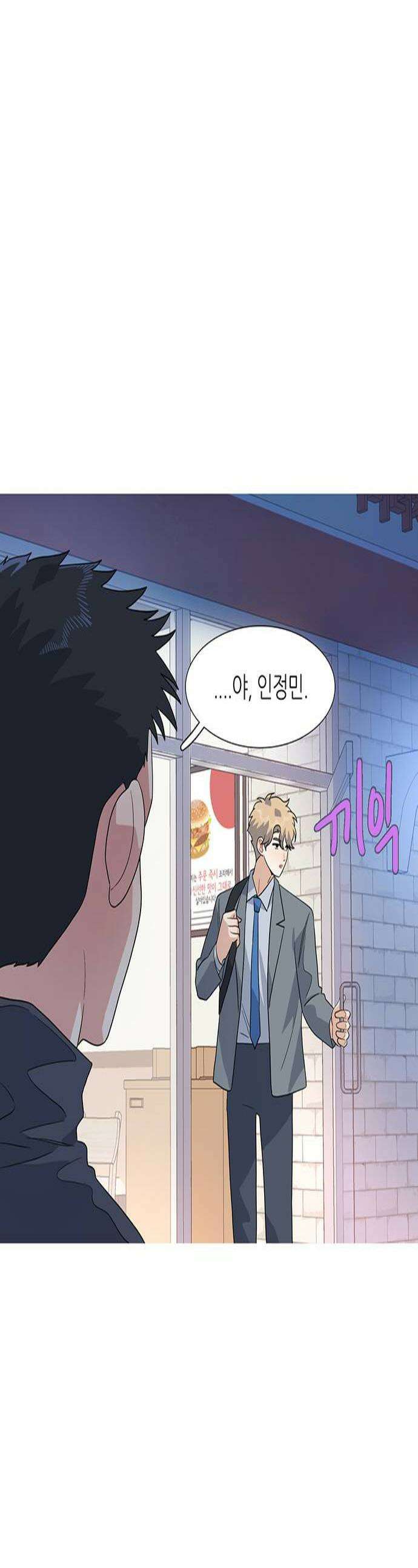 청춘 관찰기 20화 1