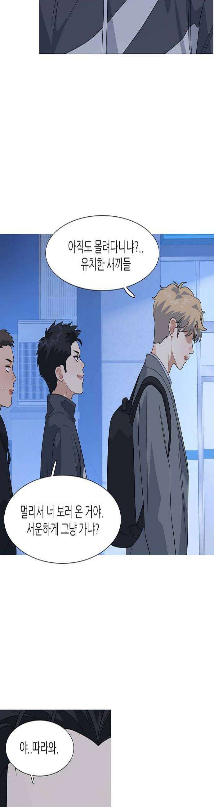 청춘 관찰기 20화 3