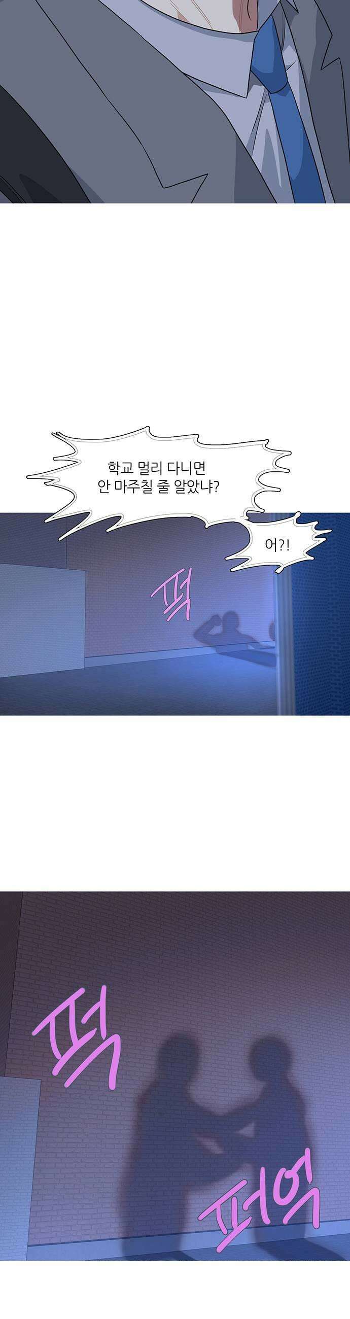 청춘 관찰기 20화 5