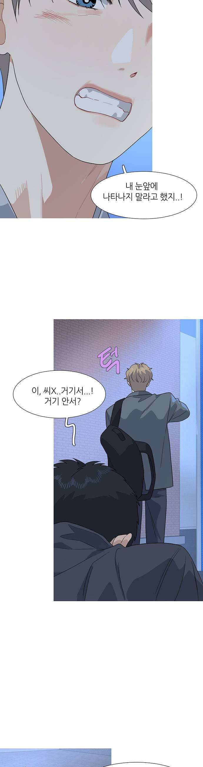 청춘 관찰기 20화 7