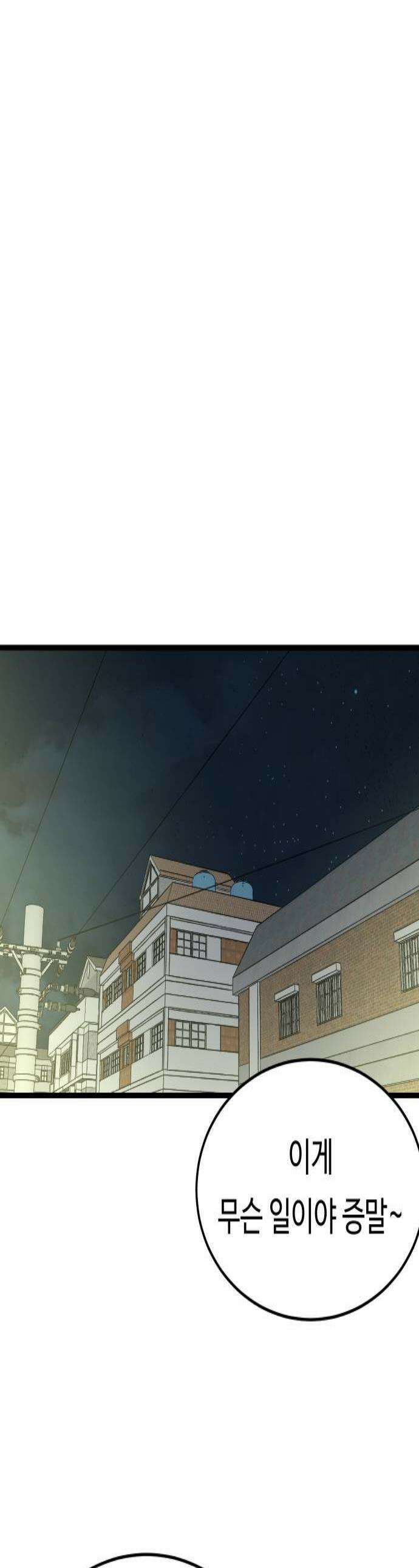 한판 73화 이제 그만 거기서 나오지 1