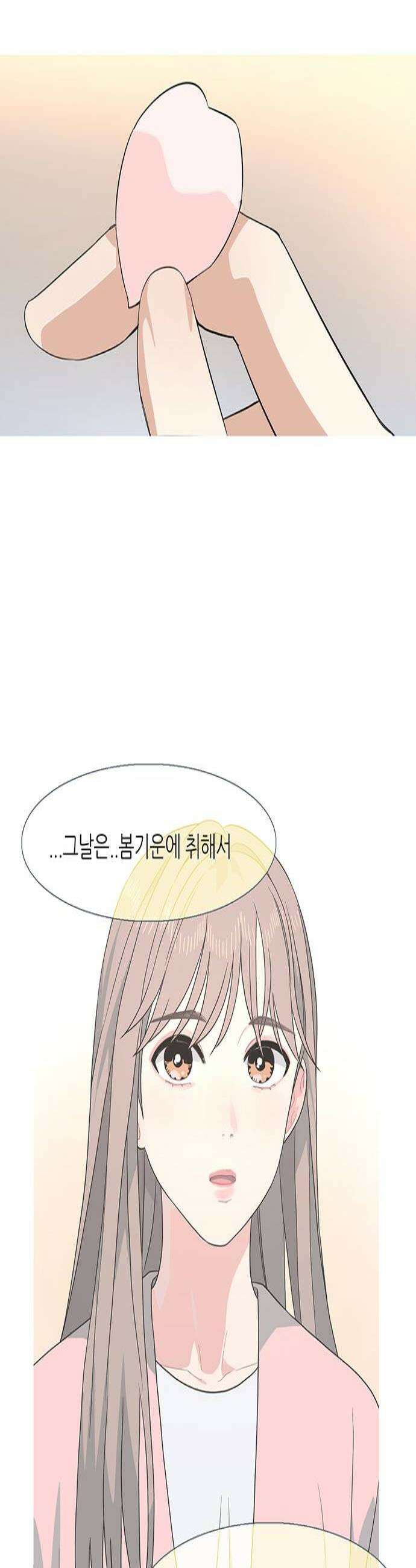 청춘 관찰기 25화 3