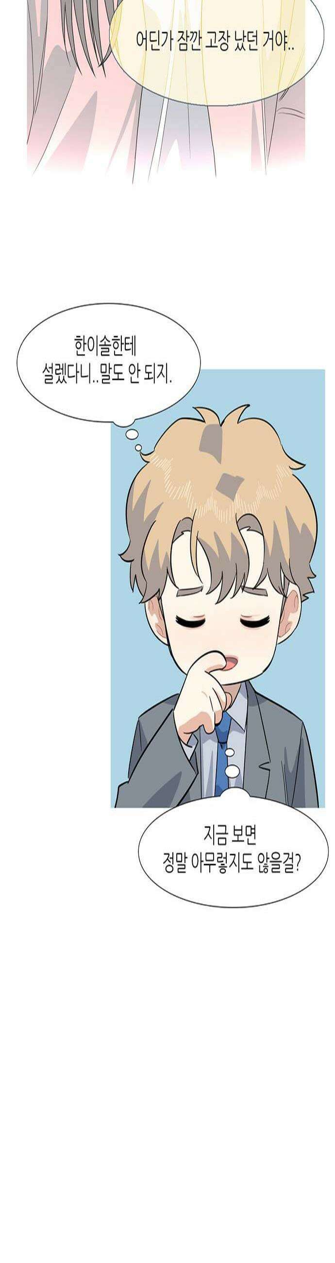 청춘 관찰기 25화 4