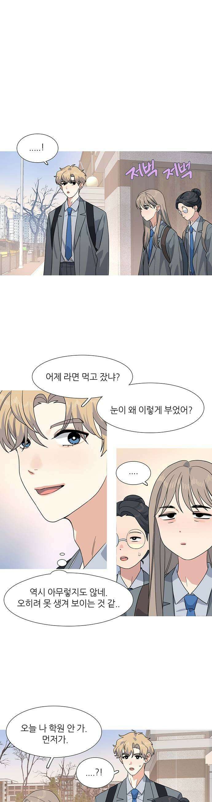 청춘 관찰기 25화 5