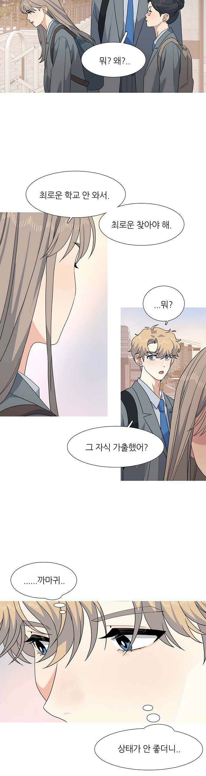 청춘 관찰기 25화 6