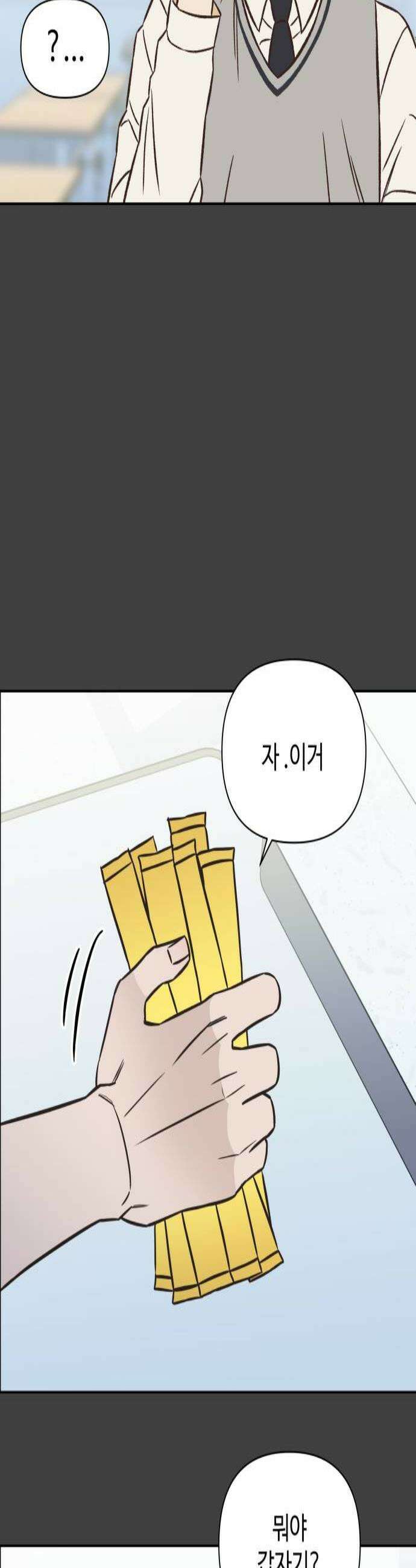 또다시 열일곱 70화 3