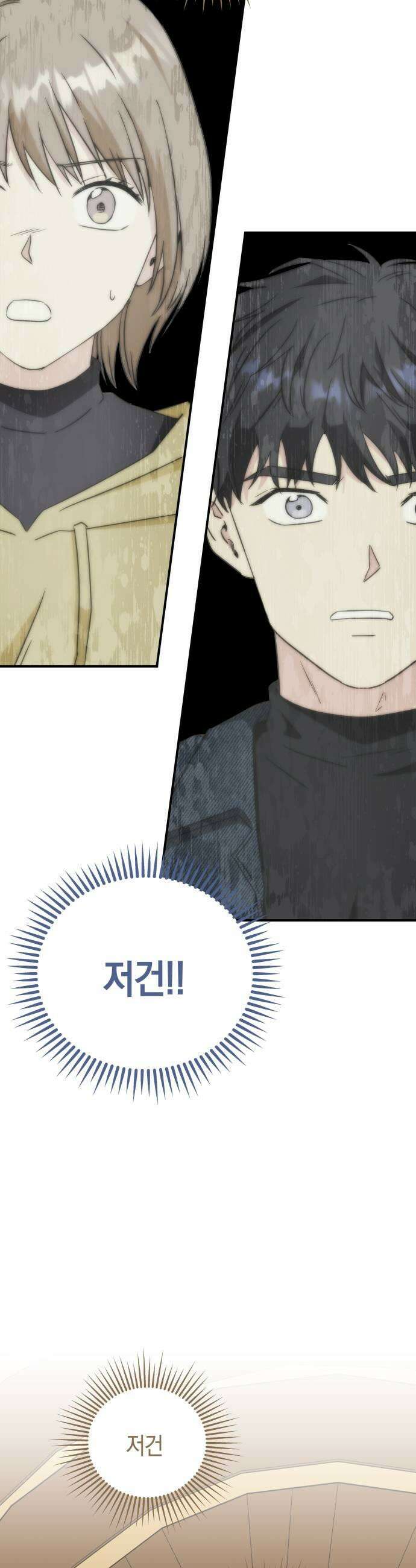 멸망으로 시작하는! 근미래 생존법 2부 32화 5