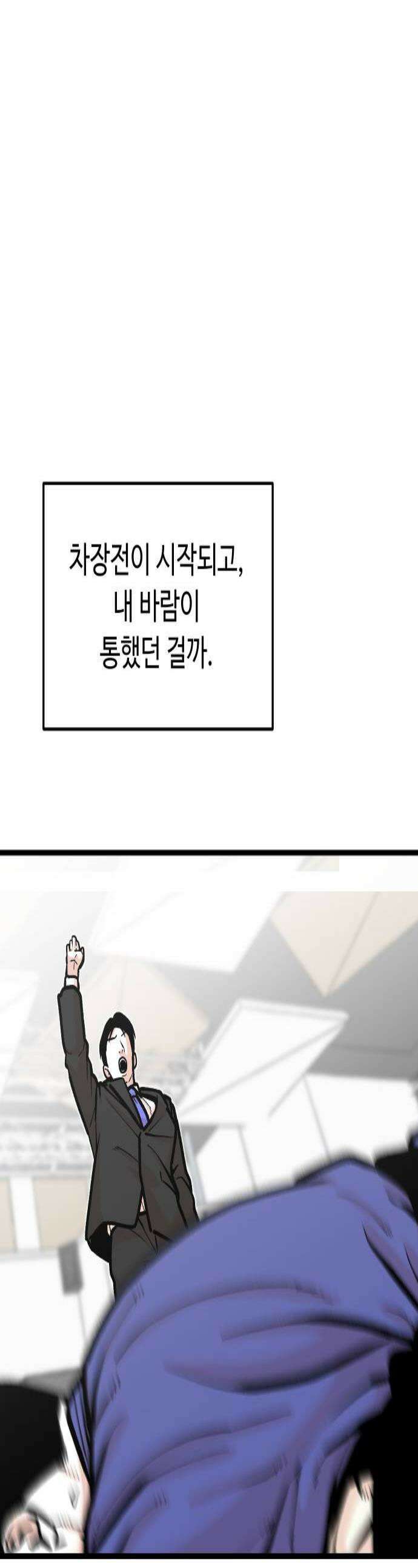 한판 90화 별난 자식 1