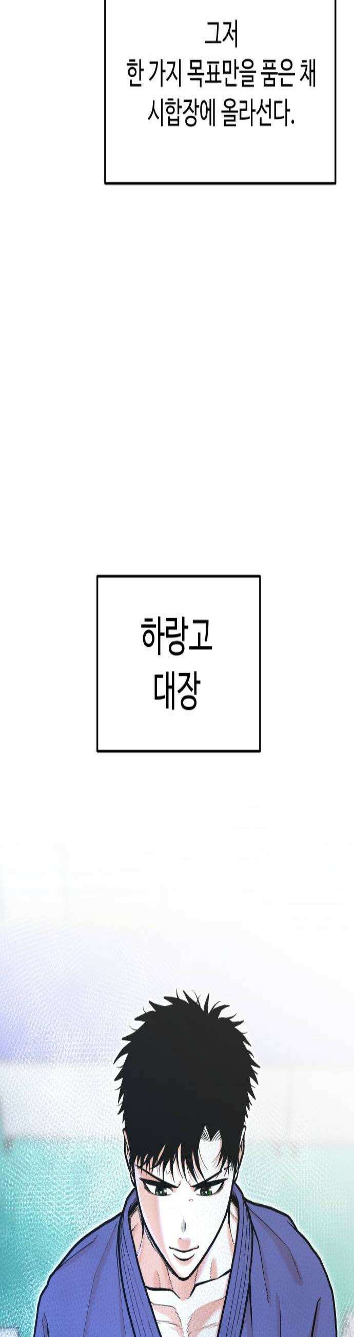 한판 90화 별난 자식 3