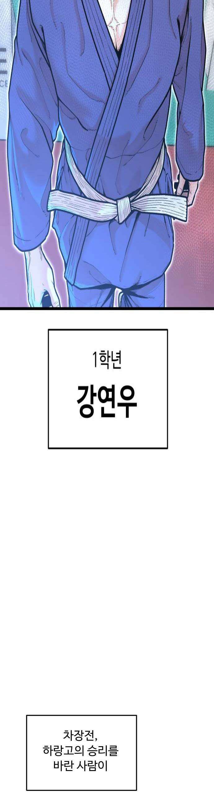 한판 90화 별난 자식 4