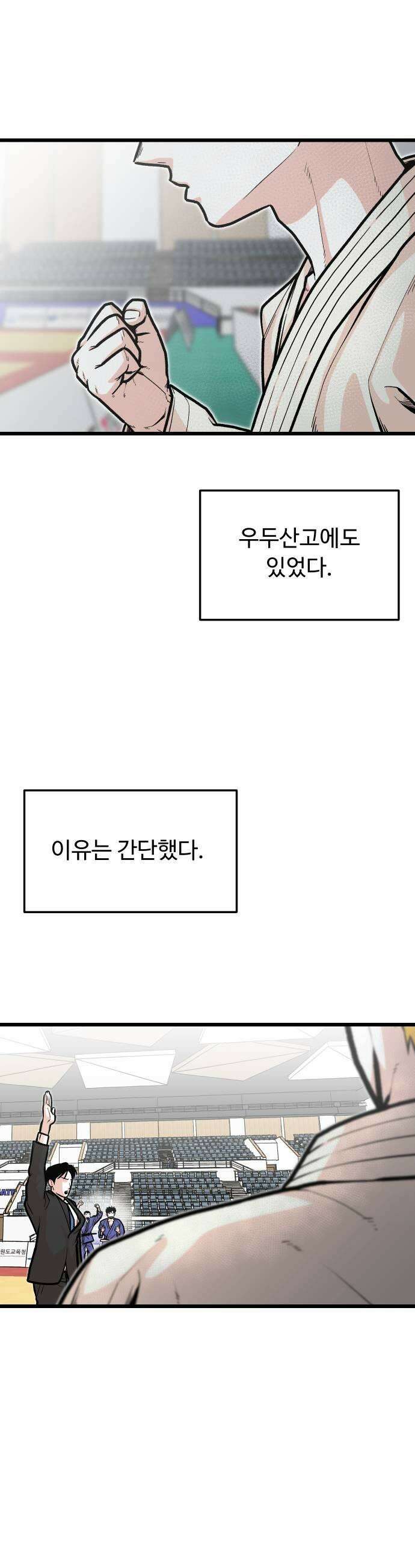 한판 90화 별난 자식 5