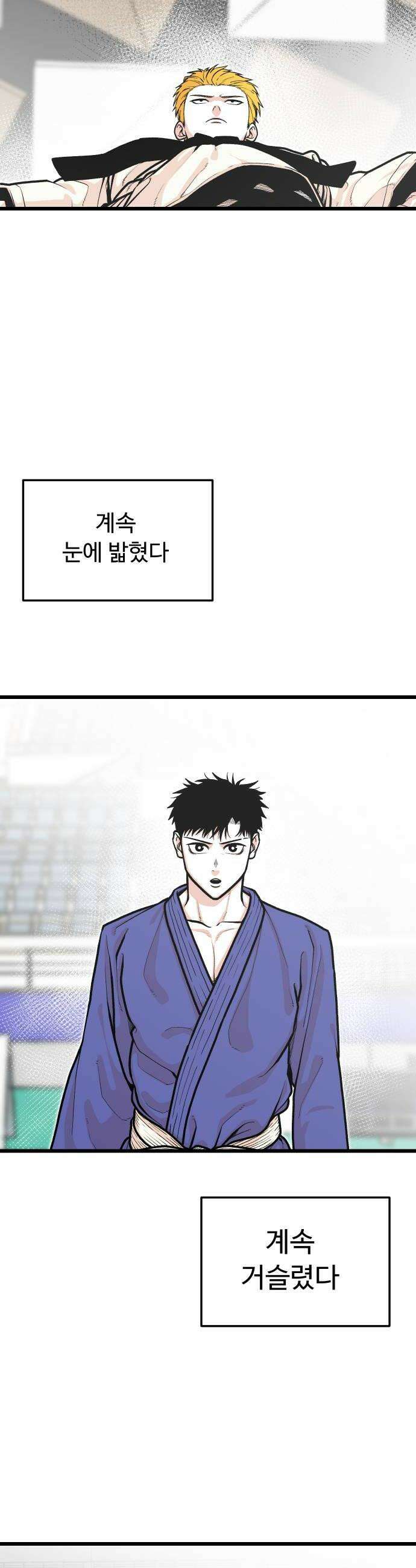 한판 90화 별난 자식 8