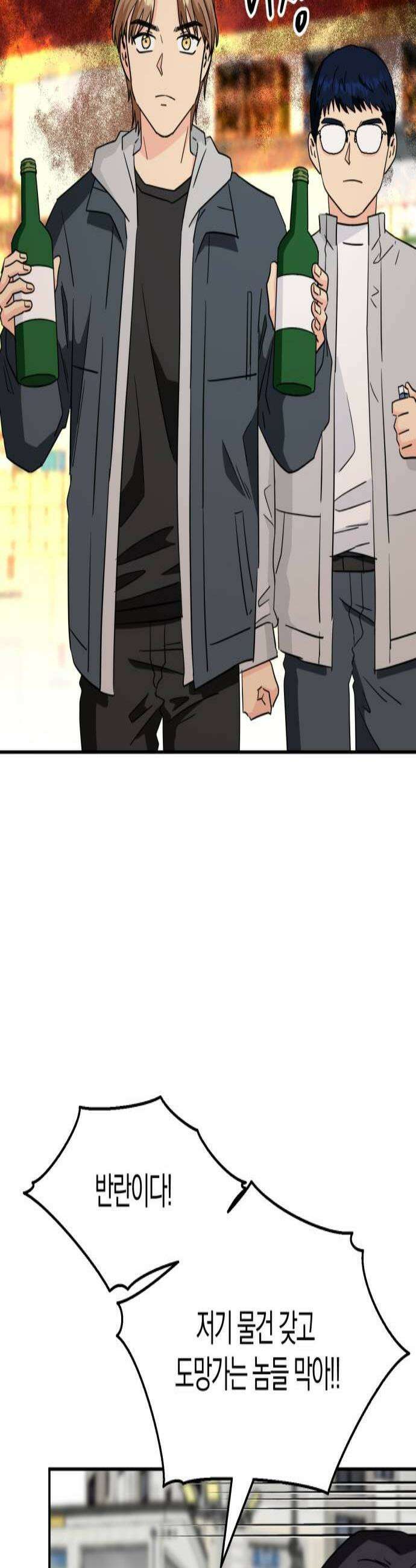 멸망으로 시작하는! 근미래 생존법 2부 46화 3