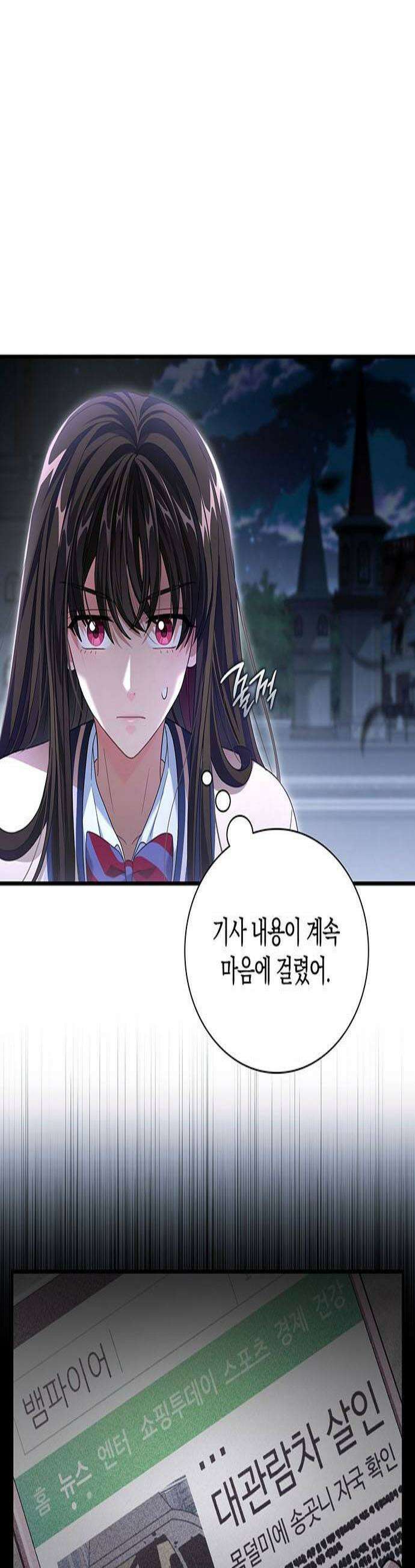 DARK MOON: 두 개의 달 8화 3