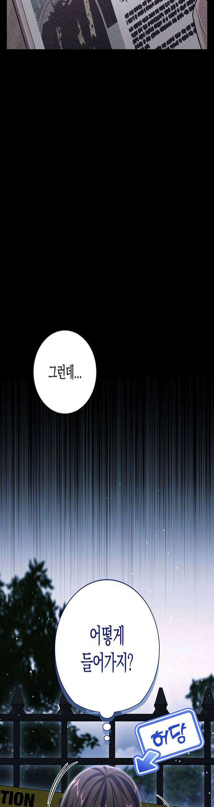 DARK MOON: 두 개의 달 8화 4