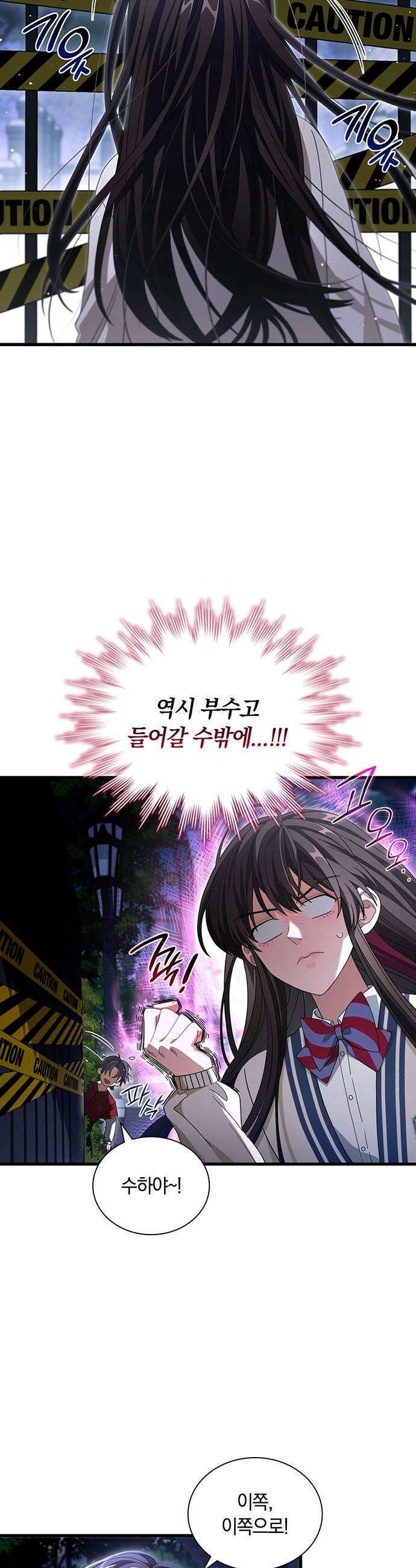 DARK MOON: 두 개의 달 8화 5
