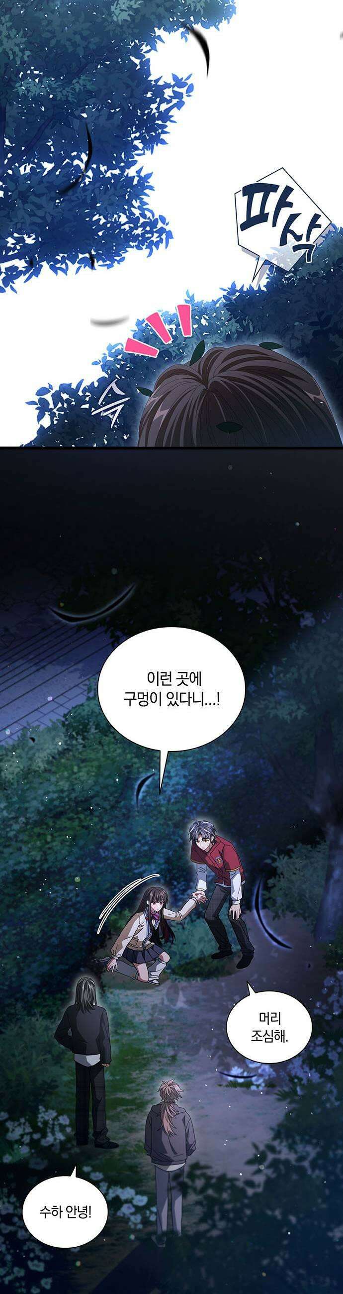 DARK MOON: 두 개의 달 8화 7