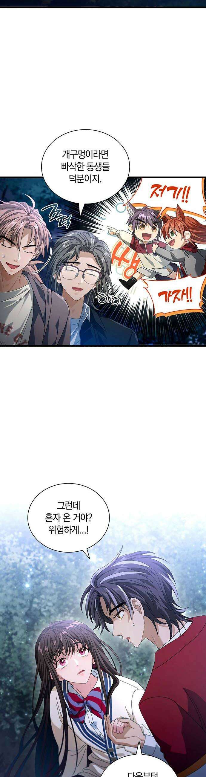 DARK MOON: 두 개의 달 8화 8