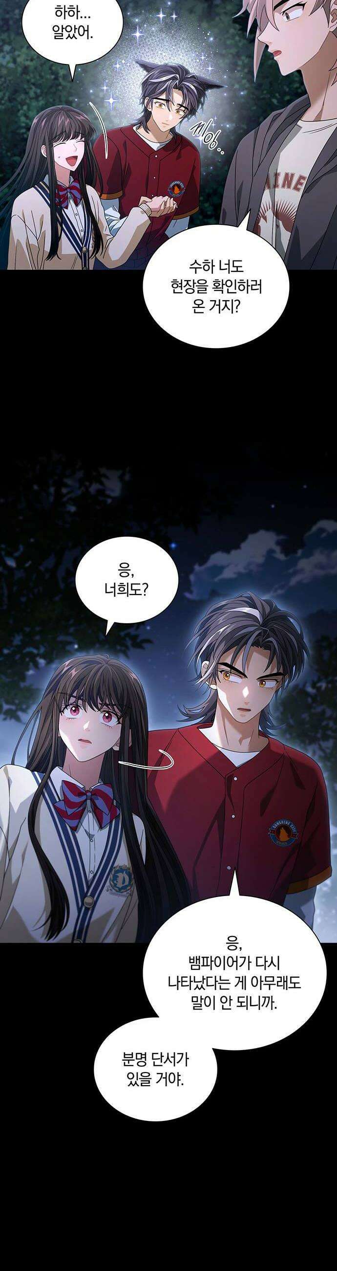 DARK MOON: 두 개의 달 8화 10