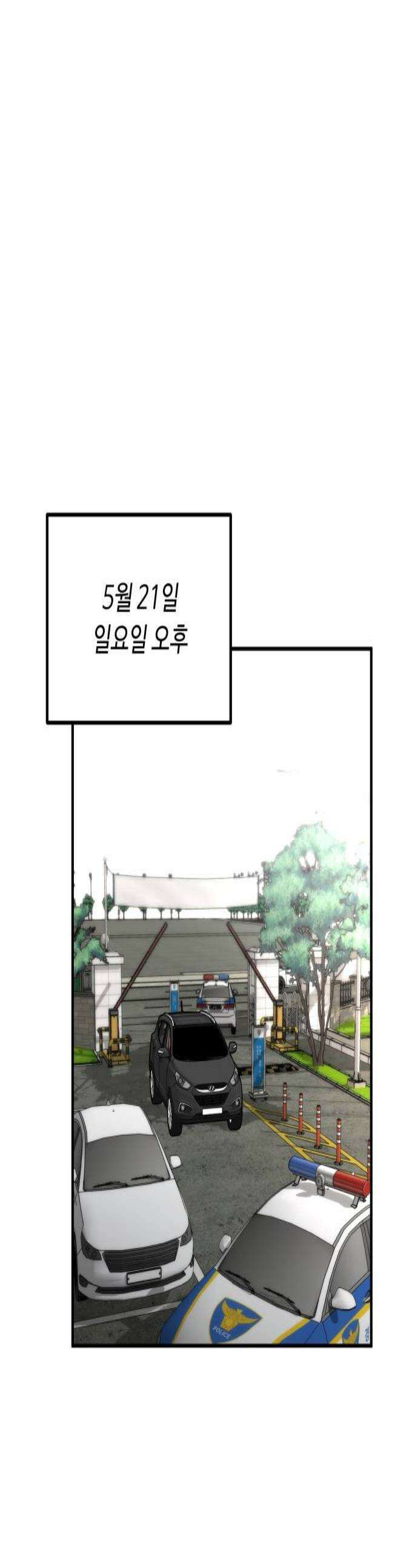썩어도 혈육 21화 1