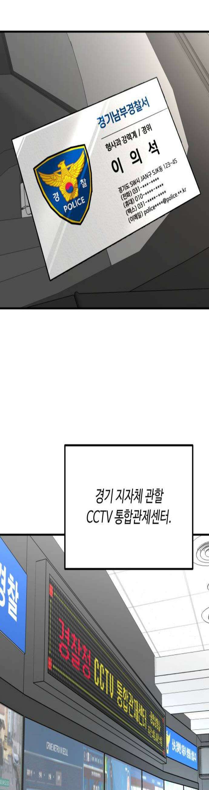 썩어도 혈육 21화 2