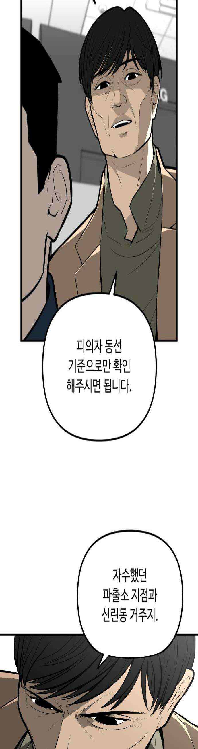 썩어도 혈육 21화 4