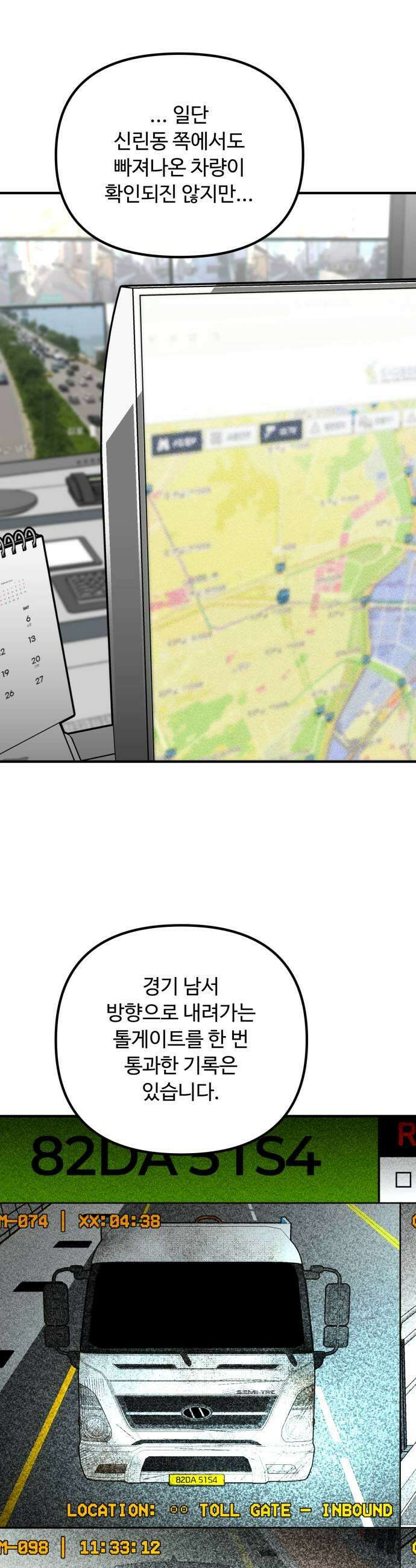썩어도 혈육 21화 7