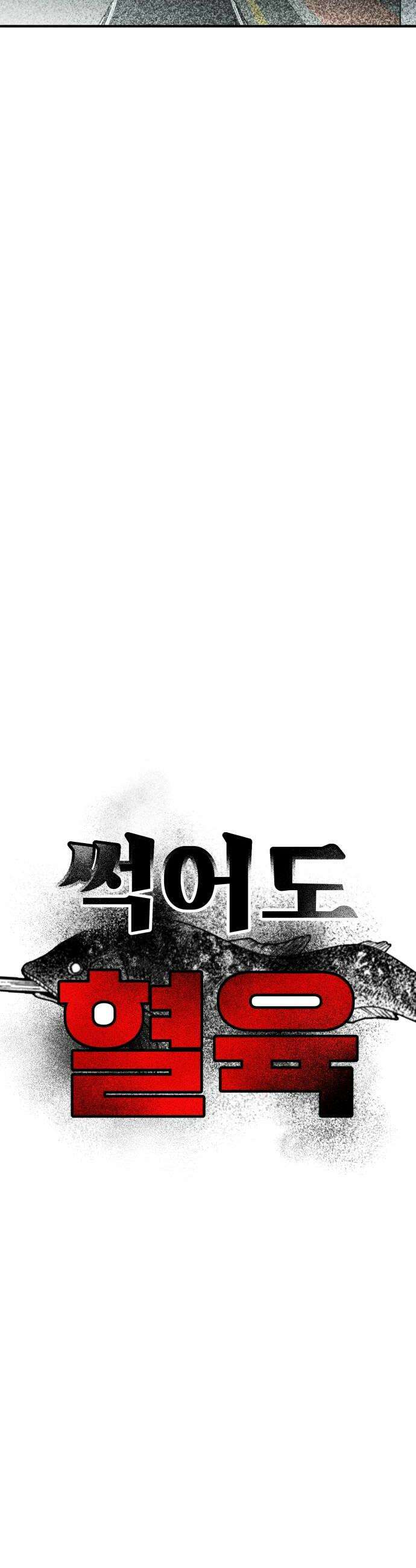 썩어도 혈육 21화 8