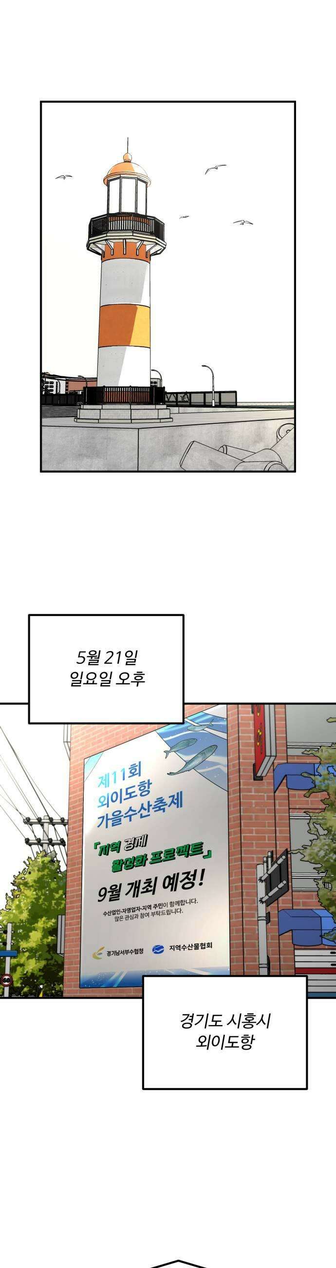썩어도 혈육 21화 9