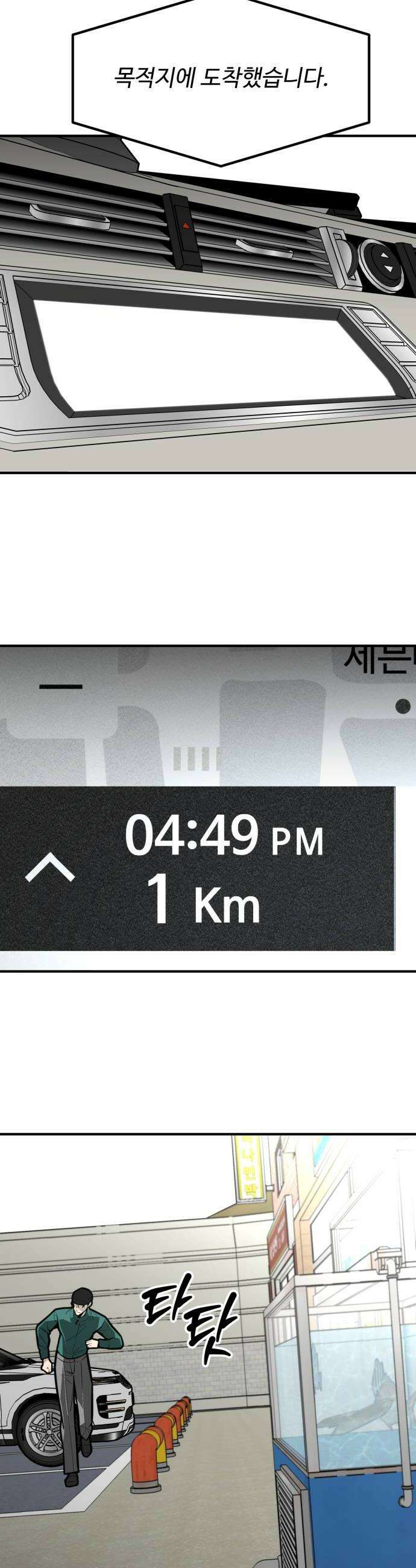 썩어도 혈육 21화 10