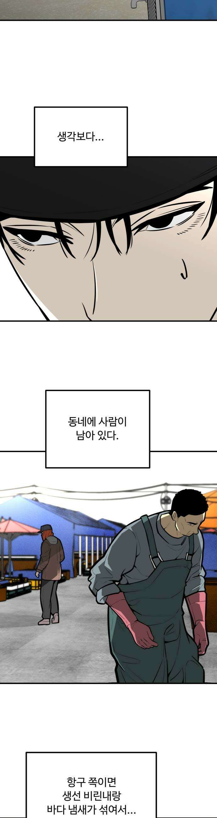 썩어도 혈육 21화 11
