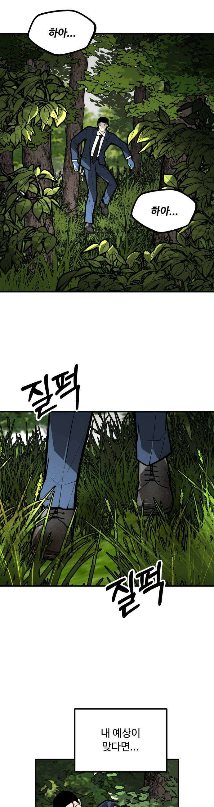 썩어도 혈육 26화 11