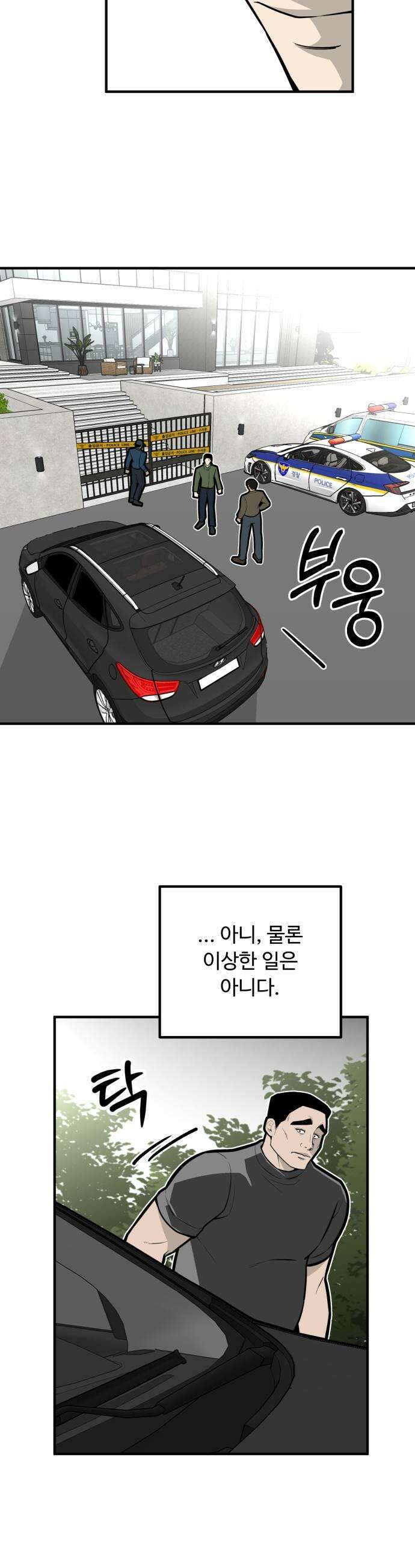썩어도 혈육 30화 5