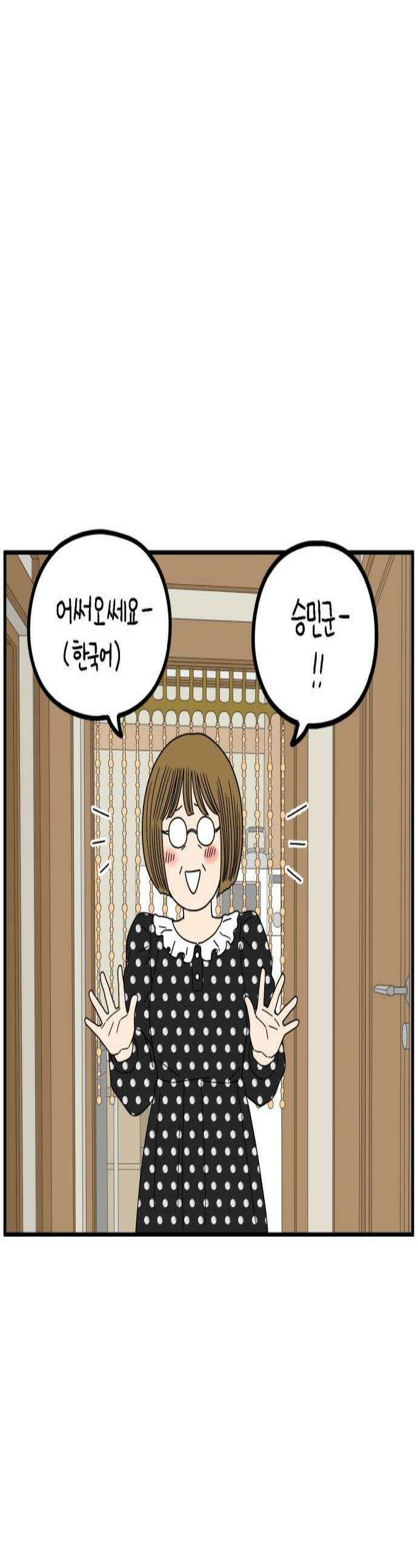 아홉수 우리들 274． 산책 下 1