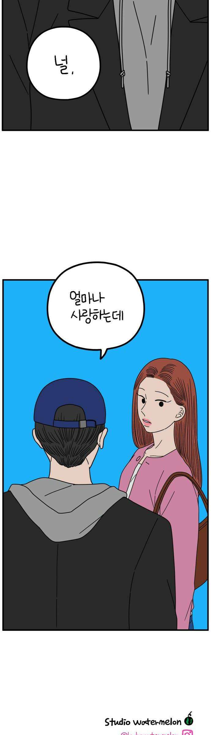 아홉수 우리들 274． 산책 下 42