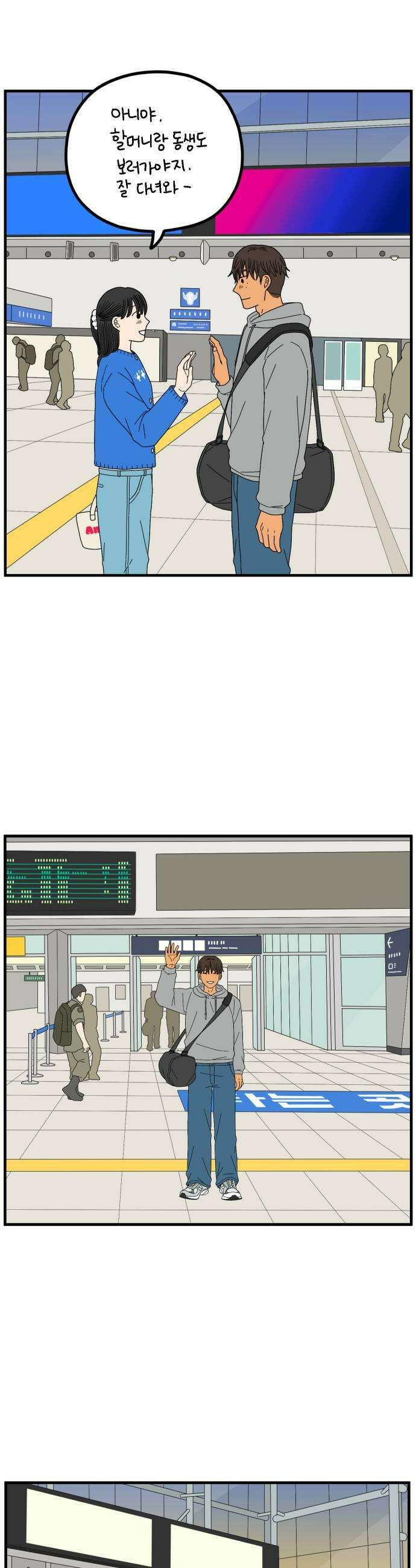 아홉수 우리들 278 쉽지 않은 김우리의 인생 1 7