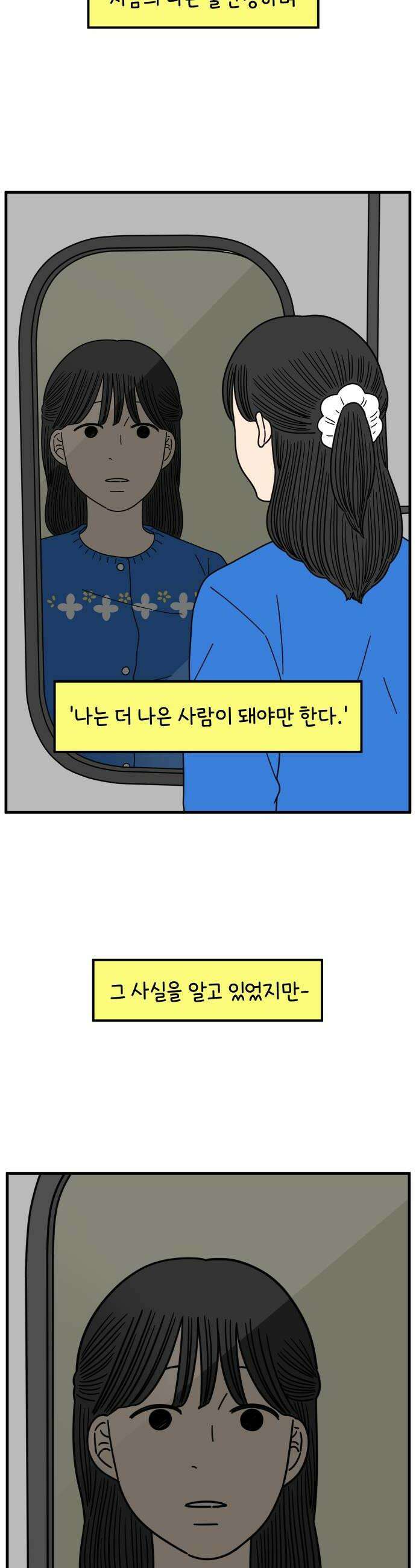 아홉수 우리들 278 쉽지 않은 김우리의 인생 1 12