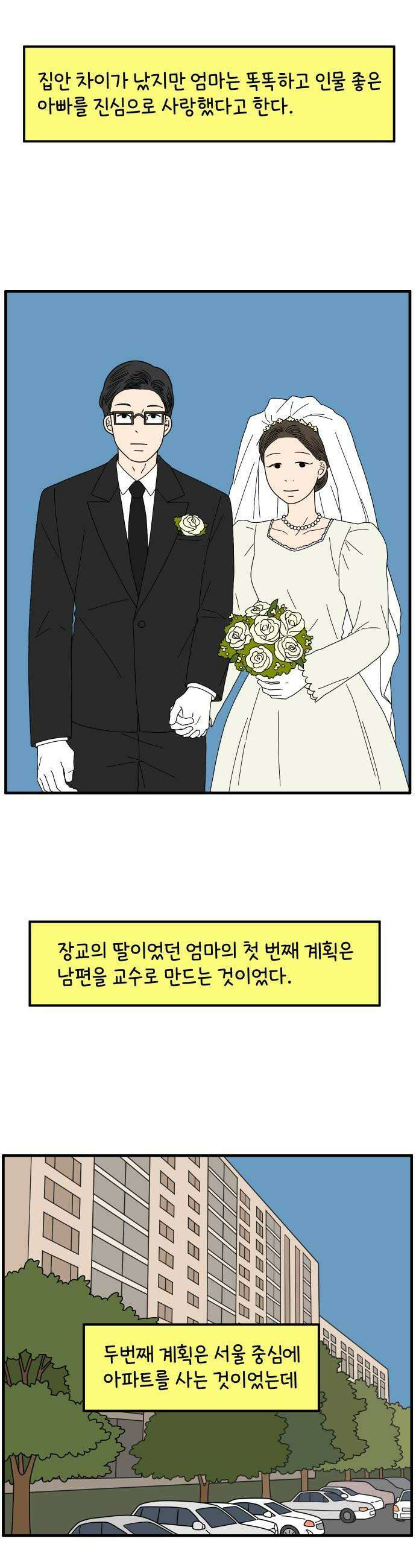아홉수 우리들 278 쉽지 않은 김우리의 인생 1 20