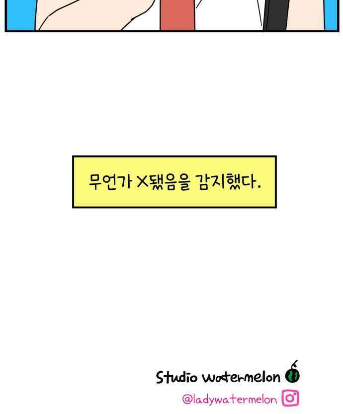 아홉수 우리들 278 쉽지 않은 김우리의 인생 1 37