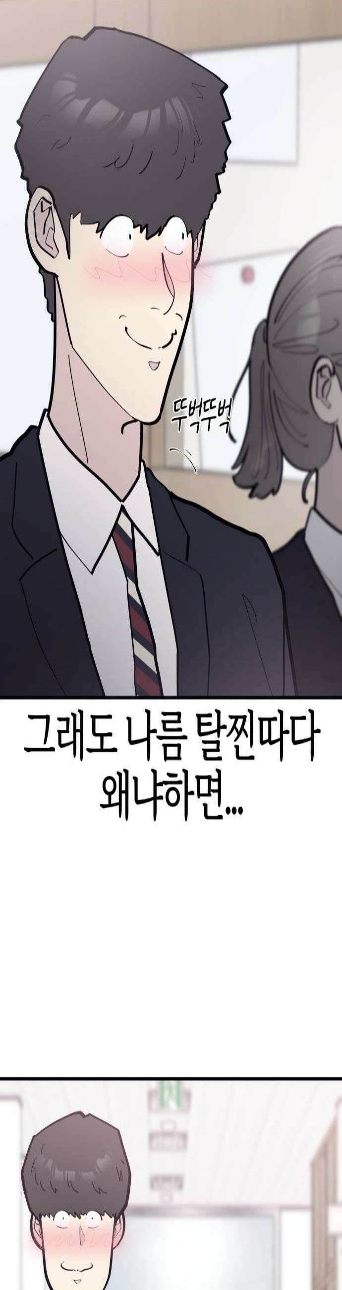 반에 꼭 있는 애 너도 일진이었으면 좋았을 텐데 1 2