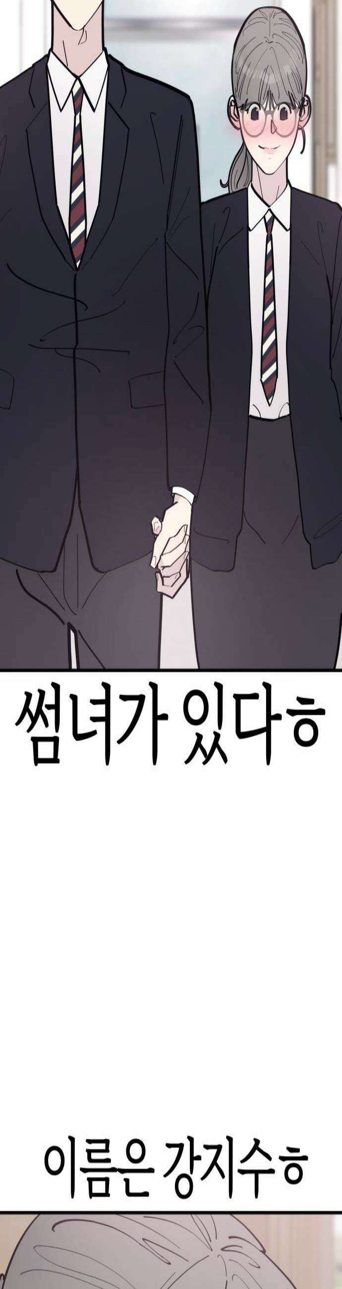 반에 꼭 있는 애 너도 일진이었으면 좋았을 텐데 1 3